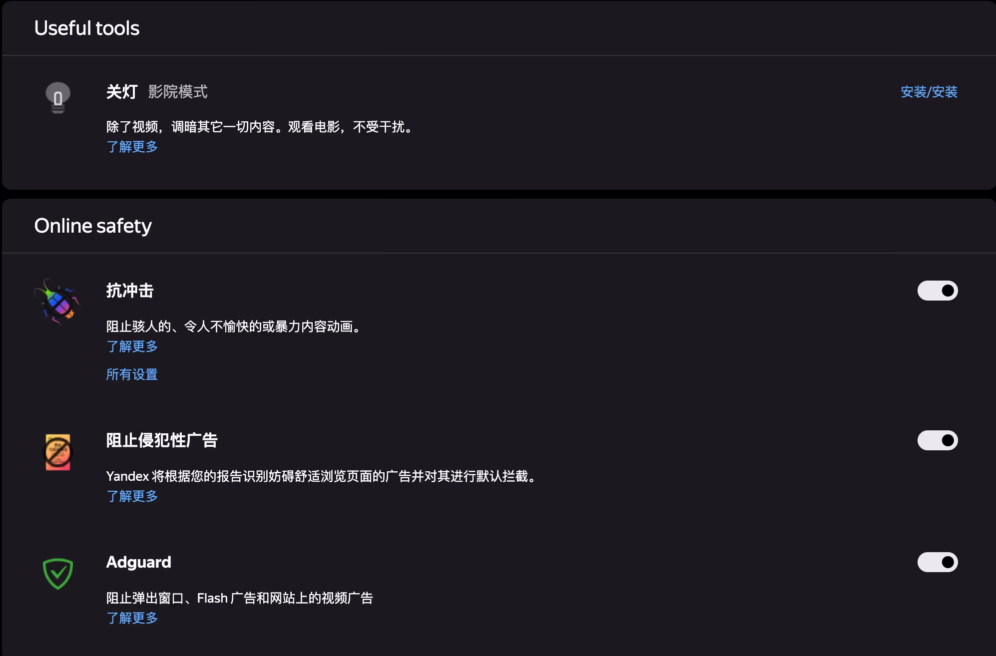 内置扩展1