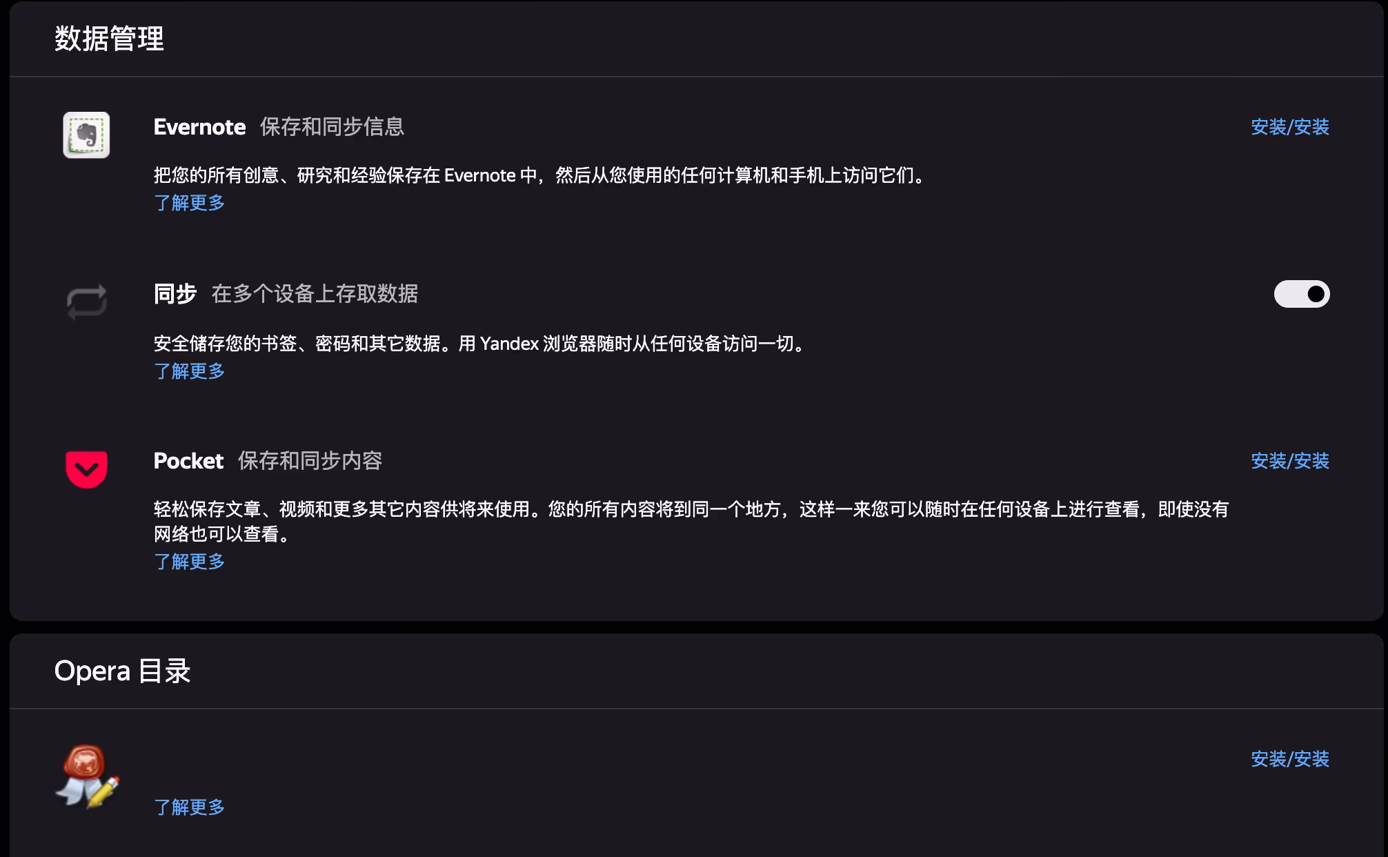 内置扩展2